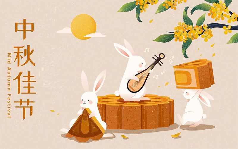 中秋佳节祝您快乐永不缺,幸福喜团圆,花好人康安！